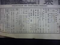 週刊朝日　1959年4月26日