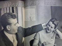 週刊朝日　1959年4月26日