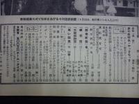 週刊朝日　1959年5月3日