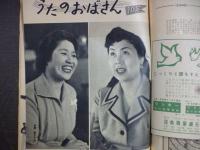 週刊朝日　1959年5月3日