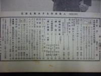 週刊朝日　1959年5月17日