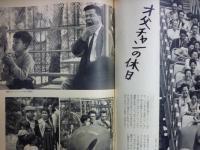 週刊朝日　1959年5月17日