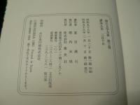 漱石文学全集