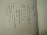 漱石文学全集