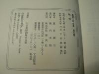 漱石文学全集
