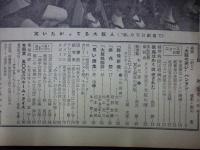 週刊朝日　1959年5月31日