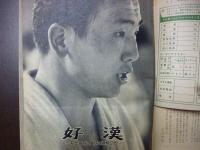 週刊朝日　1959年5月31日