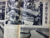 週刊朝日　1959年5月31日