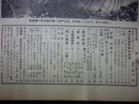 週刊朝日　1959年6月7日増大号