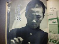 週刊朝日　1959年6月7日増大号