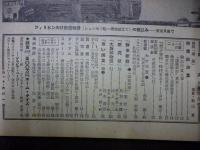 週刊朝日　1959年6月14日