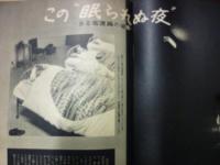 週刊朝日　1959年6月14日