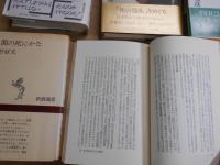 死への彷徨 : 思索と人生