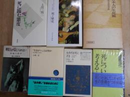 死と歴史 : 西欧中世から現代へ、死に臨む態度、日本人の生死観、死について考える、明日が信じられない(カッパブックス)、生きざま死にざま(教育社歴史新書)、「生きがい」とは何か(NHKブックス)

