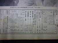 週刊朝日　1959年6月28日