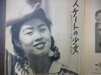 週刊朝日　1959年6月28日