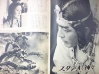 週刊朝日　1959年6月28日