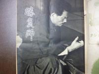 週刊朝日　1959年7月5日増大号