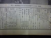 週刊朝日　1959年7月12日