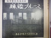 週刊朝日　1959年7月19日