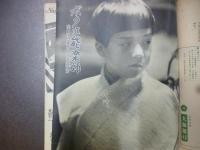 週刊朝日　1959年7月19日