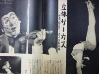 週刊朝日　1959年7月19日