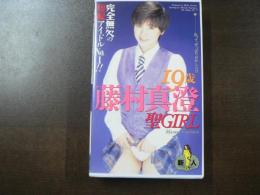 VHS アダルトビデオ 藤村真澄 聖GIRL  カラー50分