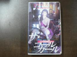 VHS アダルトビデオ 岡崎美女 ザ・コールガール  カラー60分