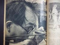 週刊朝日　1959年9月6日増大号