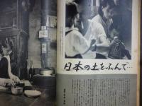 週刊朝日　1959年9月6日増大号