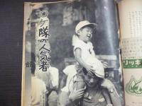 週刊朝日　1959年9月13日