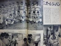 週刊朝日　1959年9月13日
