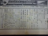 週刊朝日　1959年9月20日