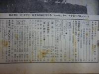 週刊朝日　1959年9月27日