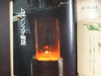 週刊朝日　1959年9月27日