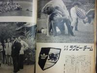 週刊朝日　1959年9月27日