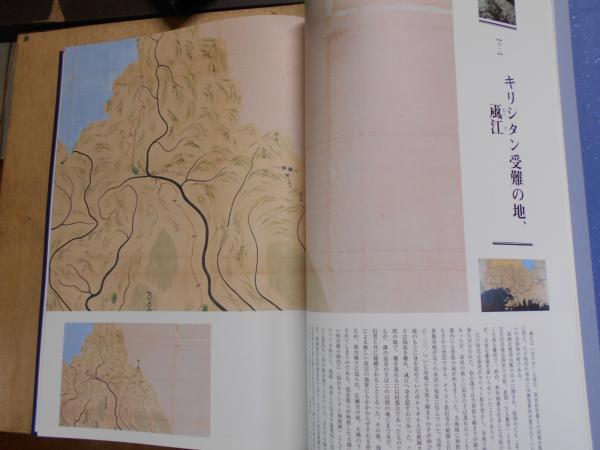 復刻 仙台領国総図 復刻仙台領国絵図 | 渡辺信夫 監修 | ユーメディア | ¥6,000 - 日本の