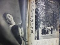 週刊朝日　1959年10月4日