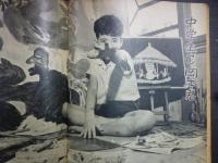 週刊朝日　1959年10月11日増大号