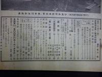 週刊朝日　1959年10月18日