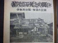週刊朝日　1959年10月18日