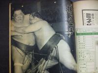週刊朝日　1959年10月18日