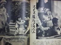 週刊朝日　1959年10月18日