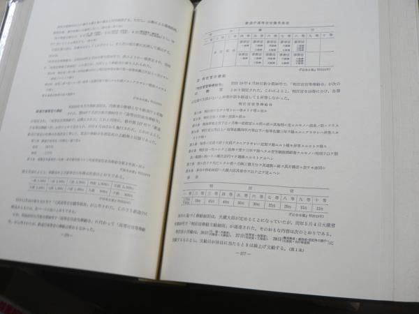 日本国有鉄道百年史　昭和47年　全14巻プラス４巻 日本国有鉄道百年史 昭和47年 全14巻プラス4巻 - その他