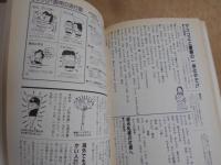 21面相の手記