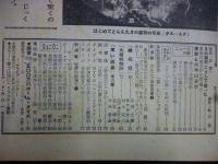 週刊朝日　1959年11月8日