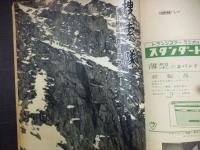 週刊朝日　1959年11月8日