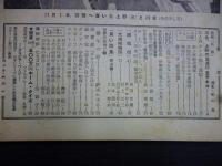 週刊朝日　1959年11月15日