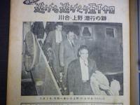 週刊朝日　1959年11月15日