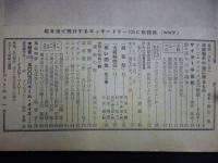 週刊朝日　1959年11月22日